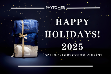 フィトメール2025年ホリデーコフレ – フィトメール公式オンラインショップ