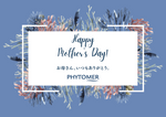 「Joyeuse fête des mères❣」Mother's Day 母の日キャンペーン2024
