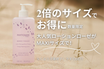 ローズの恵みで優しくクレンジング|ローション ローゼ ヴィザージュ ローズの恵みで優しくクレンジング|ローション ローゼ ヴィザージュ