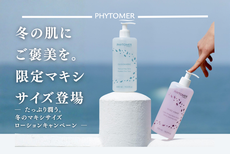 フィトメール公式オンラインショップ フィトメール公式オンラインショップ
