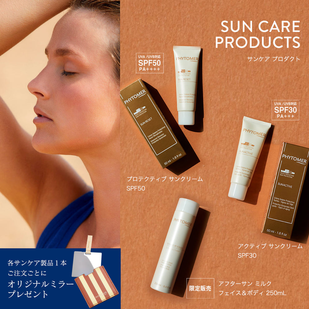フィトメール公式オンラインショップ