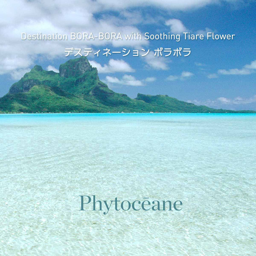 ボラボラ ボディローション