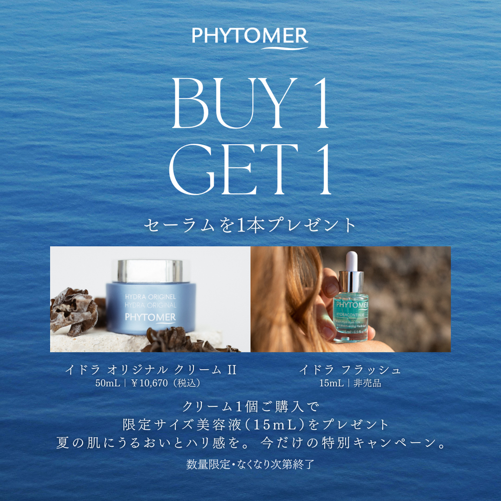 イドラ オリジナル クリーム II＜BUY１GET１セーラムセット＞