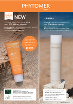 【3+3キャンペーン】サロン様限定・アクティブサンクリーム SPF30