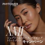 <業務用／キャンペーン>シュプリーム ユース パイオニアセット