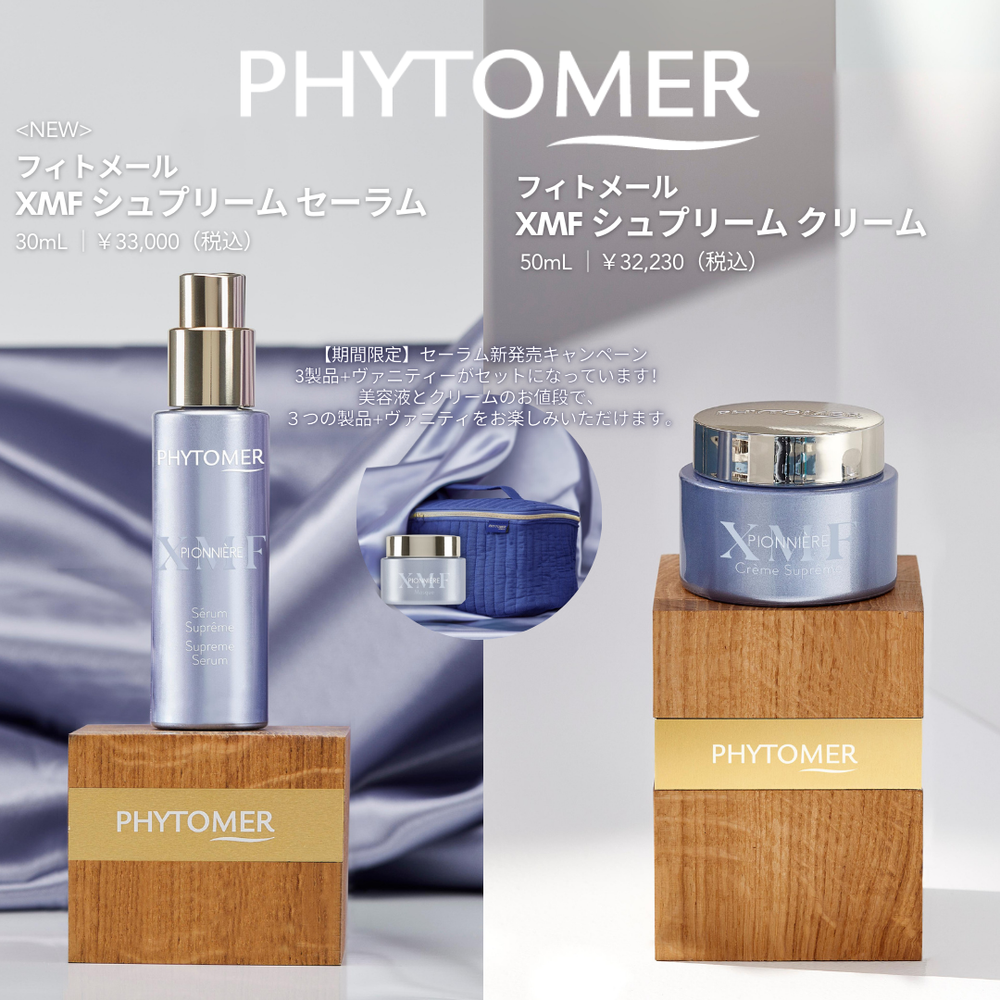 フィトメール　ブーショッファンⅡ  タラソテラピー　温活　2kg フィトメール ブーショッファンⅡ タラソテラピー 温活 2kg