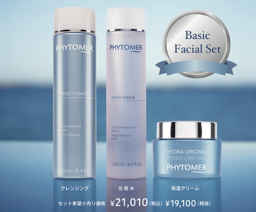 クレンジング・洗顔 – フィトメール公式オンラインショップ