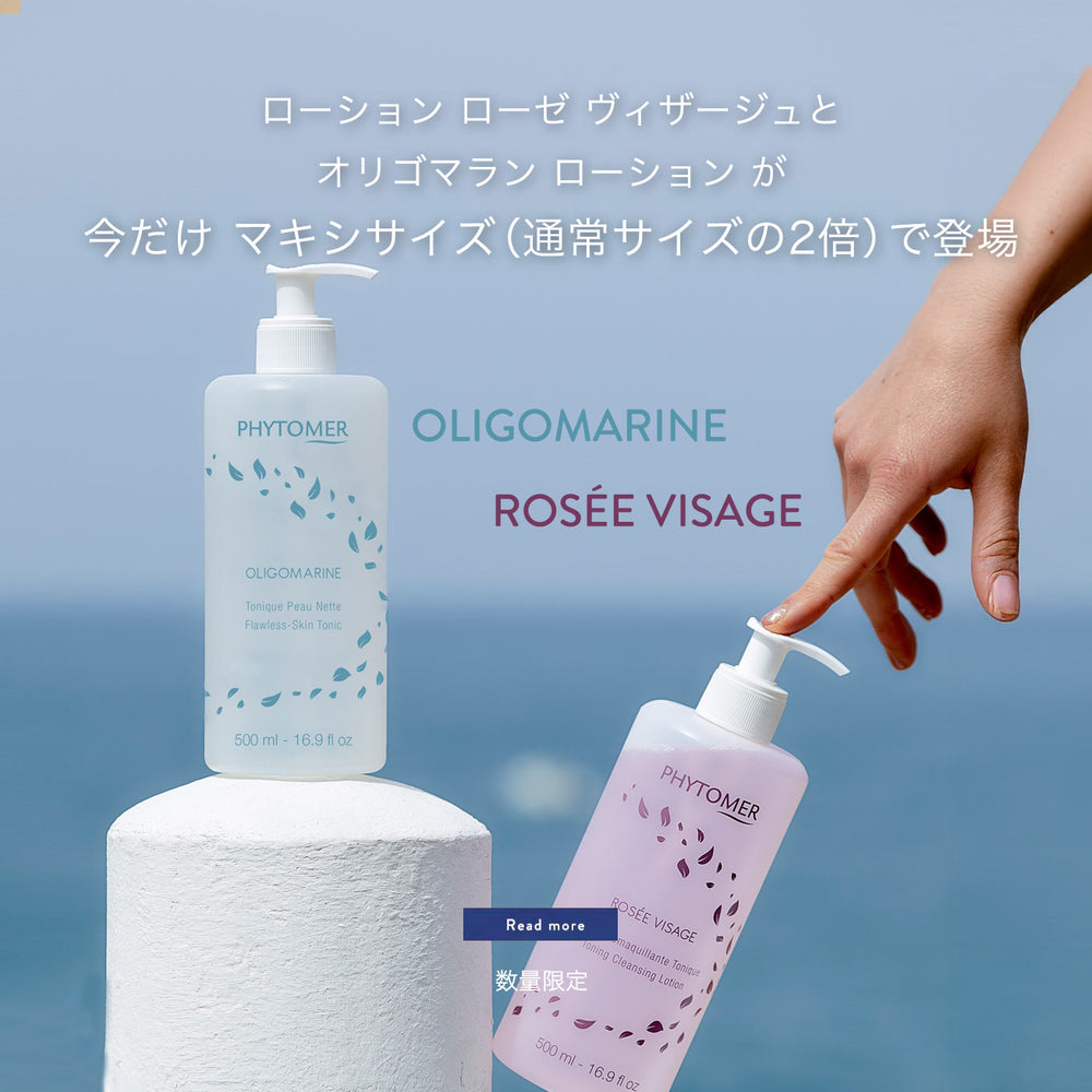 フィトメール公式オンラインショップ