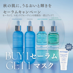 オリゴ６＜BUY１GET１マスクセット＞